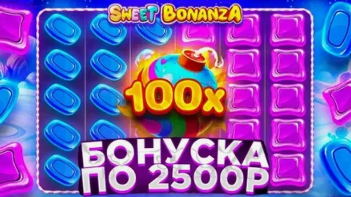 Sweet Bonanza Україна - Доступ в Україні: sweet-bonanza site,